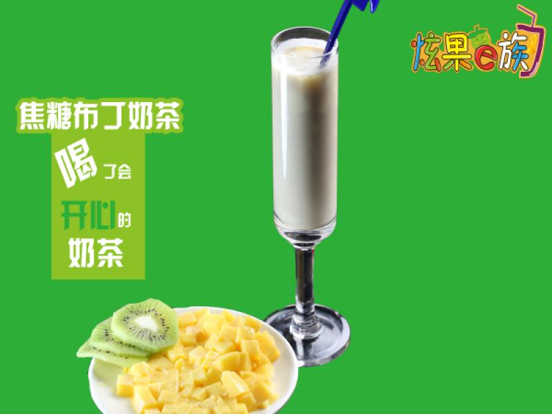 焦糖布丁奶茶