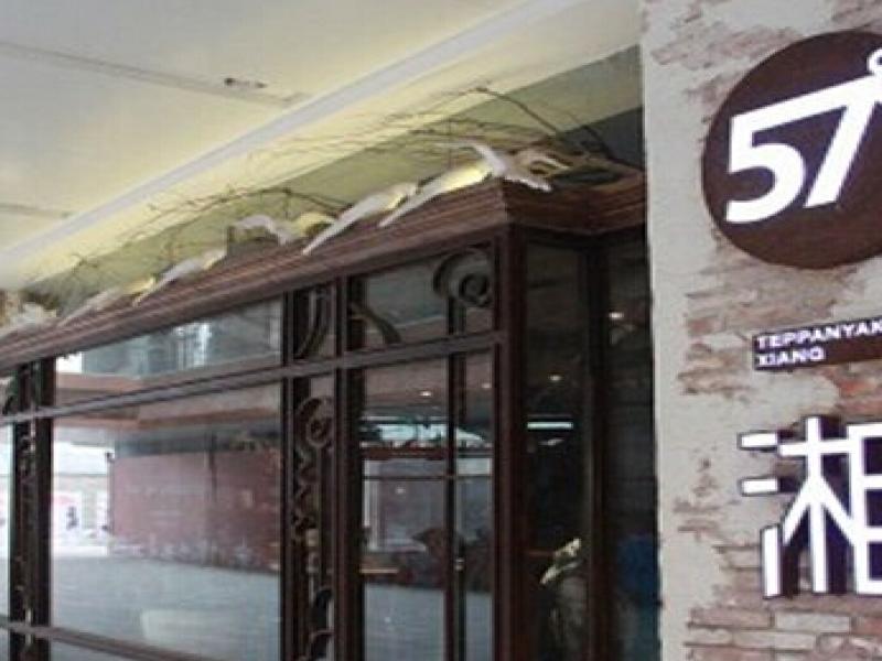 57度湘人均消费_中国人均水果消费支出