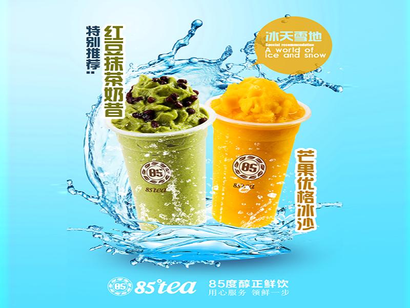 85°tea饮品