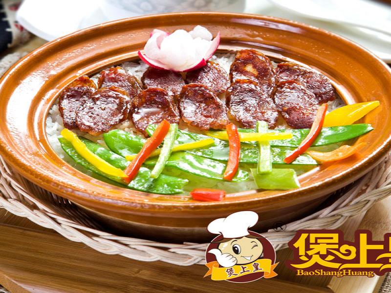 煲上皇煲仔锅王