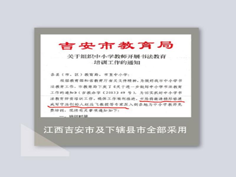 赵汝飞练字