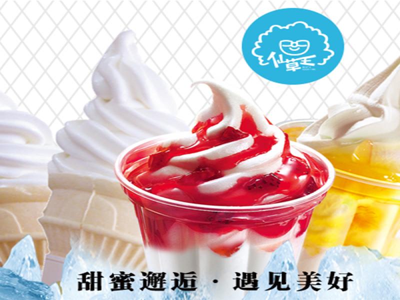 仙草王冰淇淋