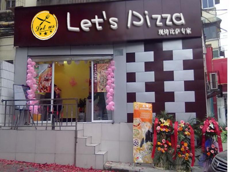 letspizza披萨