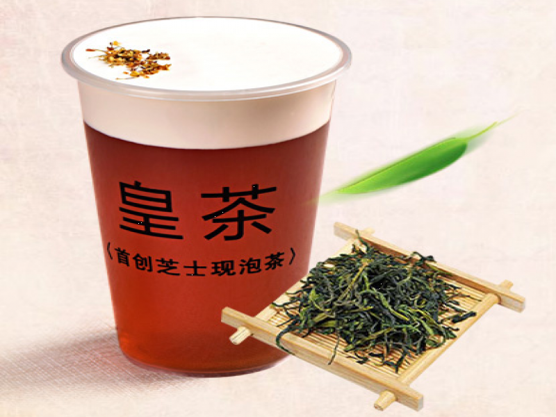 钦赐皇茶