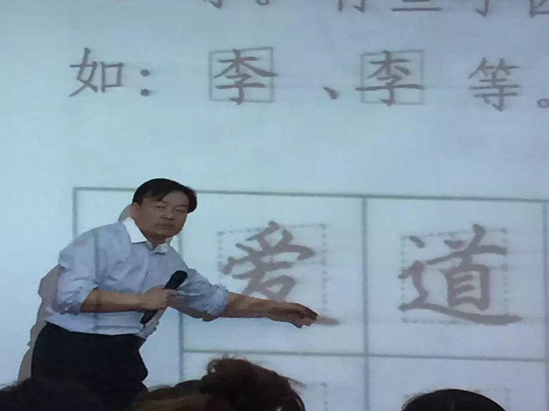 赵汝飞练字培训