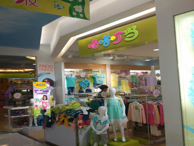 嘀嗒叮当童装