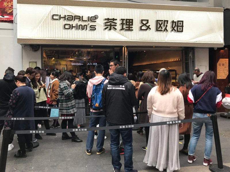 茶理与欧姆欧包茶饮店