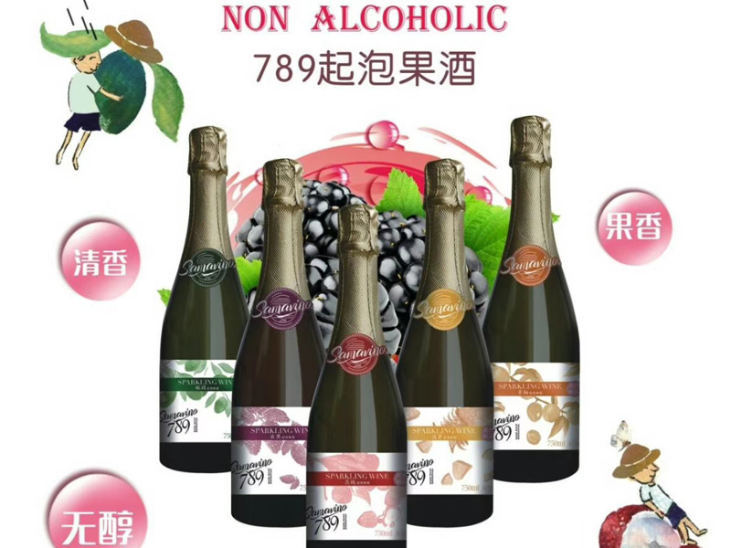 samavino789起泡果酒