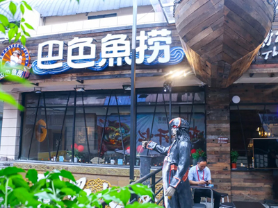巴色鱼捞汤锅-加盟店