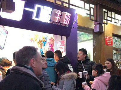 一口酸牛奶-连锁店