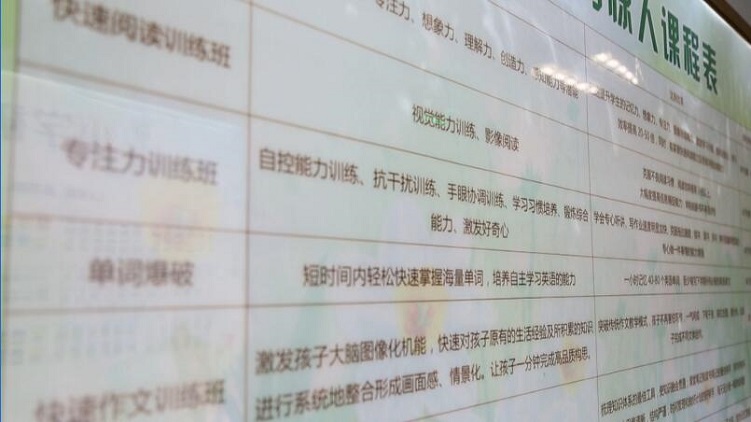 博赞忆鸣惊人教育课程设置-博赞忆鸣惊人教育内容-博赞忆鸣惊人教育师资