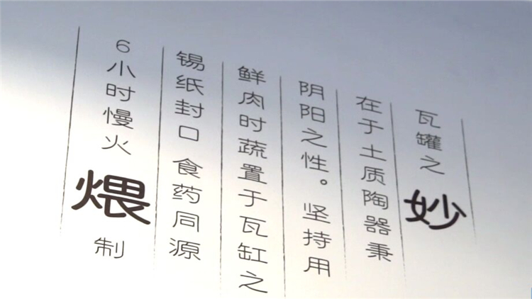 瓦罐之妙