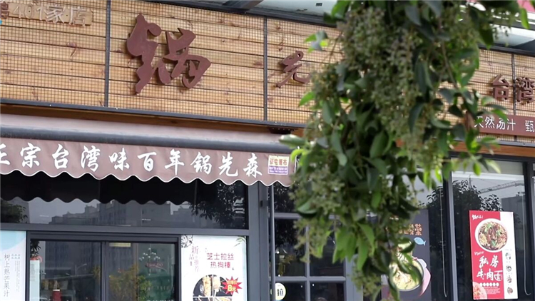 店铺规划