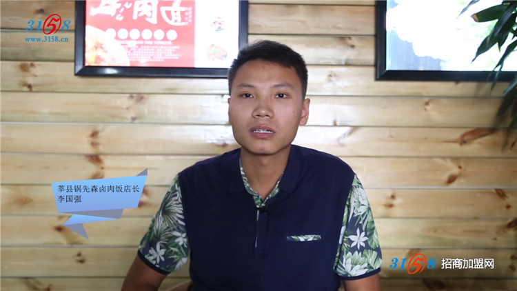 加盟店店长李国强