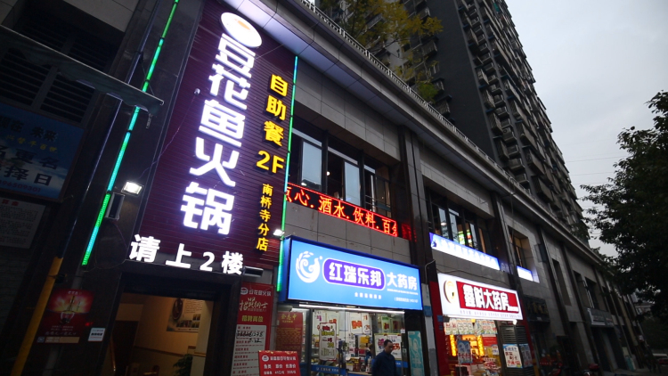 门店实景