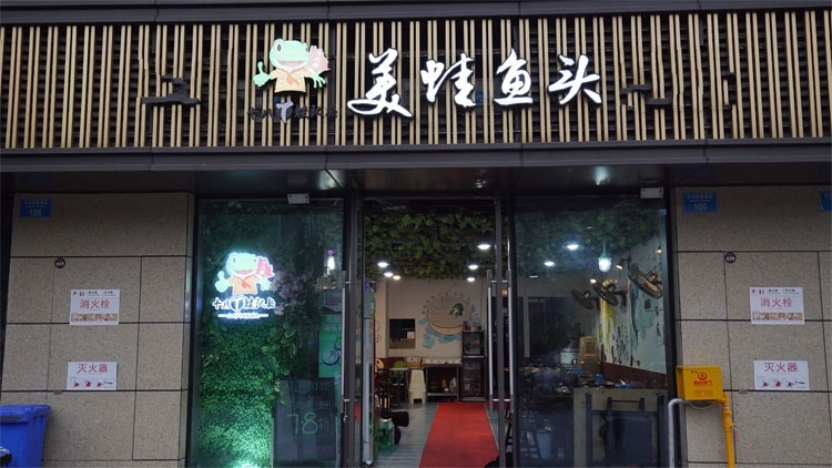 连锁店整体布局