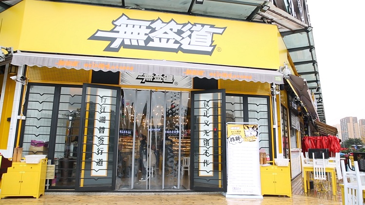 品牌门店