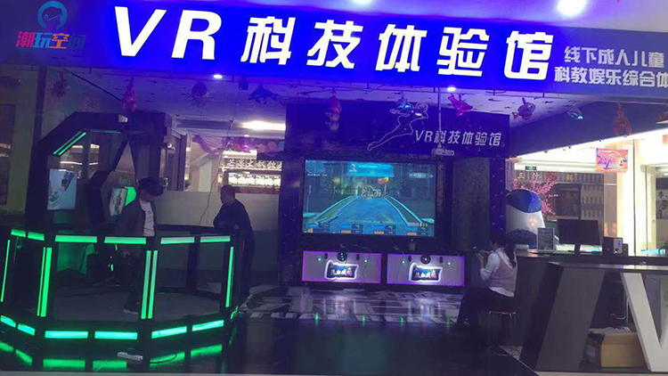 潮玩空间VR体验馆