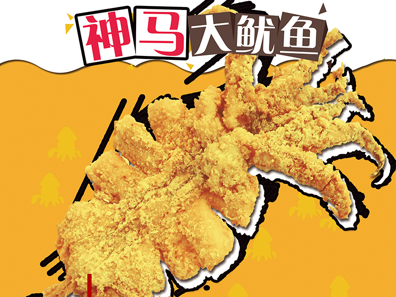 功夫鸡排