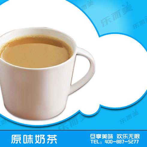 乐而美原味奶茶