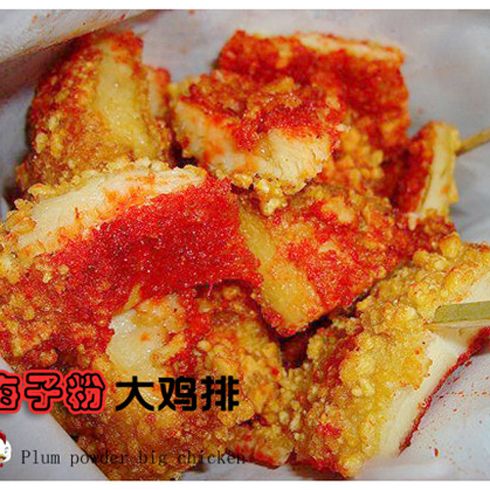 最高鸡密梅子粉鸡排