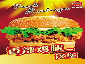 哆哆基香辣鸡腿堡