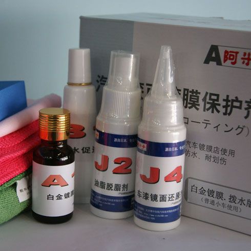 靓车会汽车美容镀膜产品