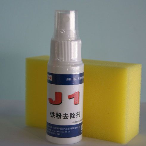 铁粉去除剂 