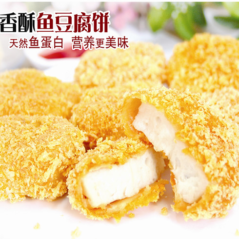 香酥美味鱼豆腐饼