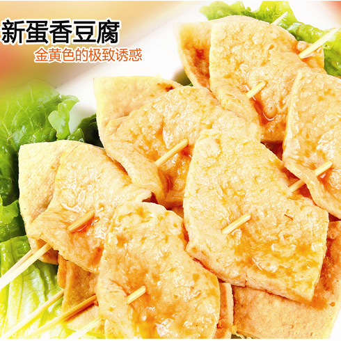 斗腐倌黄金蛋香豆腐