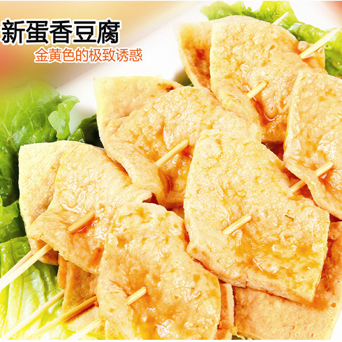 斗腐倌黄金蛋香豆腐