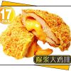 天下鸡品爆浆大鸡排