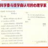 钱学森给舒以博士的信