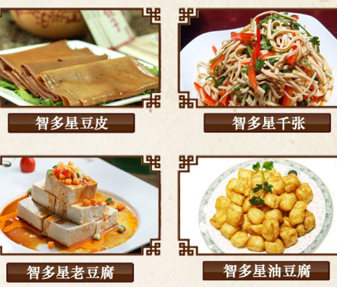 卤泊梁山卤味品牌--智多星豆制品系列