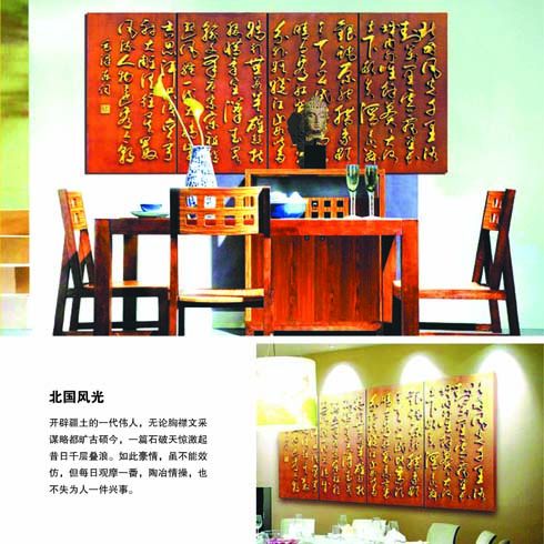 雅诗3D背景墙,北国风光,