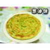 花马轩葱油饼