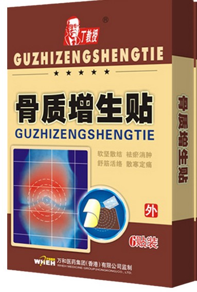 古彝安骨质增生痛贴