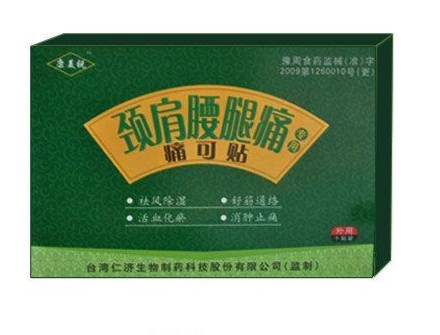 古彝安腰腿疼贴
