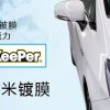 keeper汽宝水晶纳米镀膜