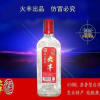 火丰酒业浓香型白酒