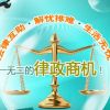 大中华律师联盟公民律卡