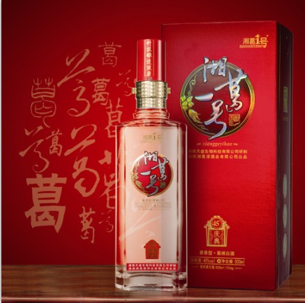 湘葛一号庆典45度酒