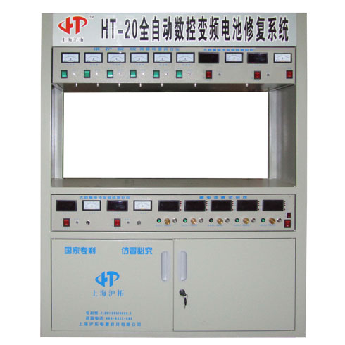 沪拓电池修复-HT-20型综合机（一星店配套）