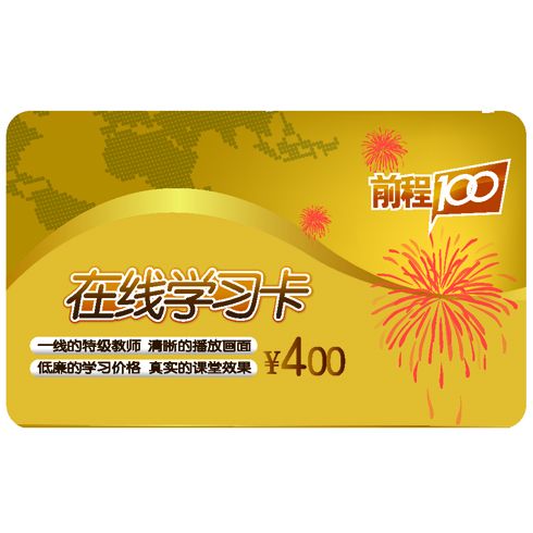 前程100教育网