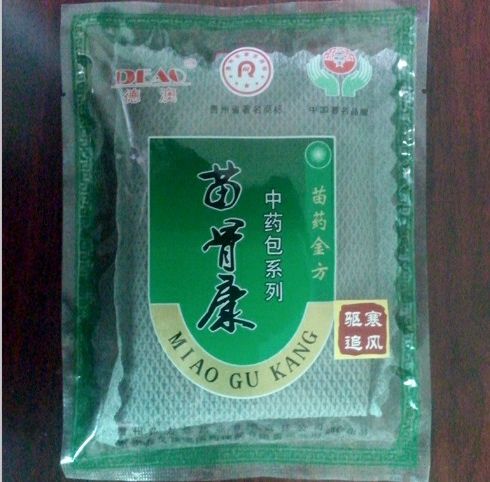 苗善康驱寒追风中药包