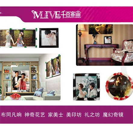美丽e屋创意微妆装饰画