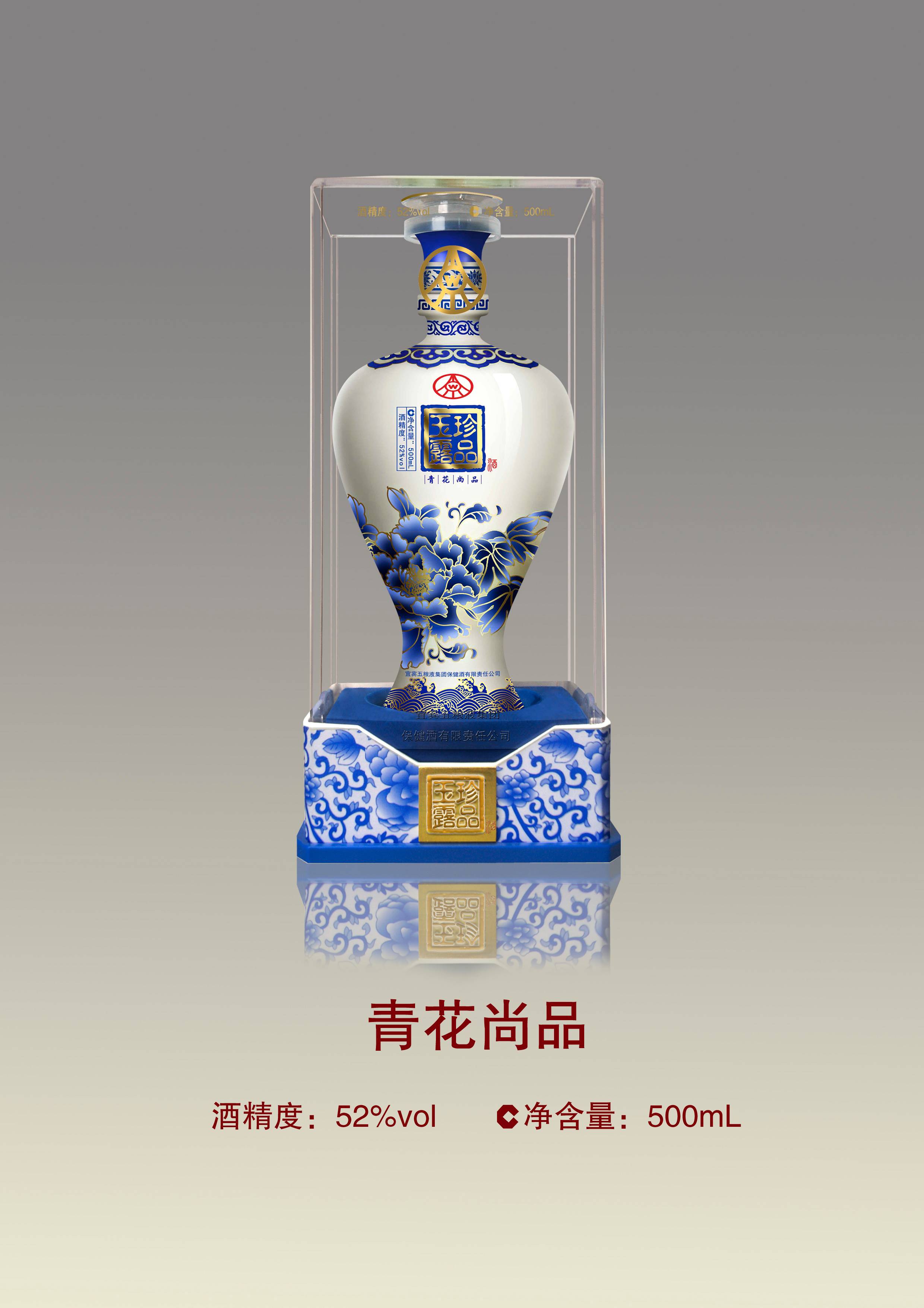 五粮液珍品玉露酒-珍品三号青花尚品