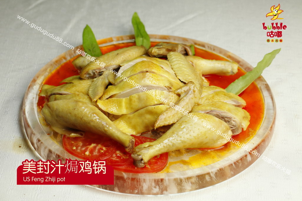 美封汁焗鸡锅