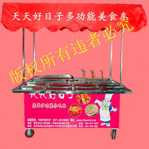 天天好日子小吃车-天天好日子多功能美食车