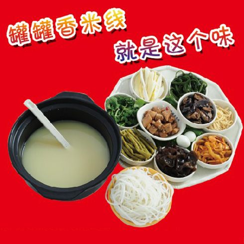 过桥香菇鸡丁米线